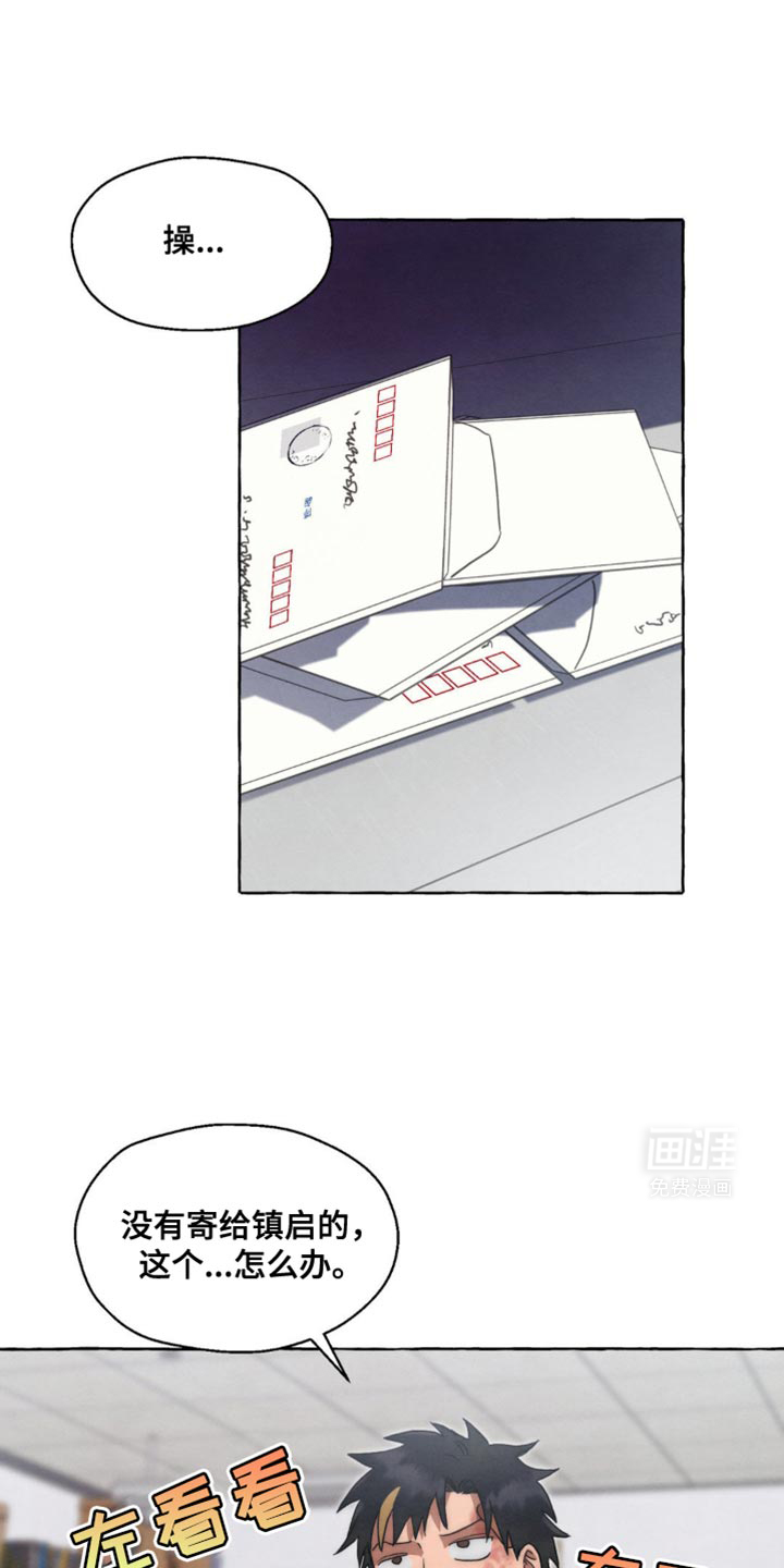 囚狱宠儿第46话图