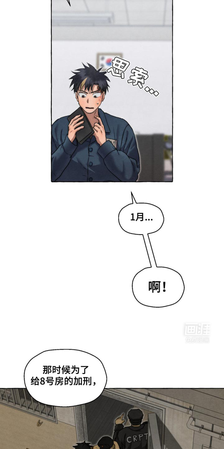 囚狱宠儿第46话图