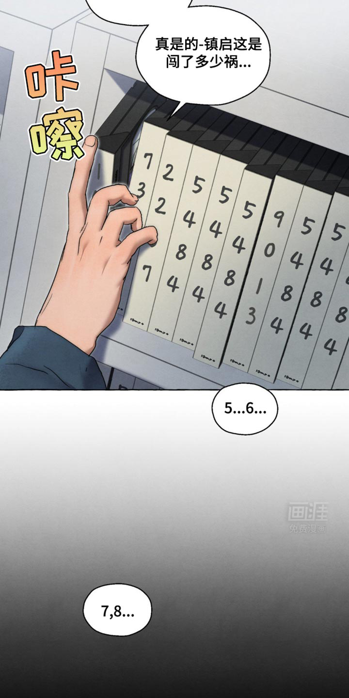 囚狱宠儿第46话图