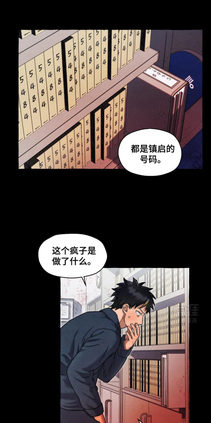 囚狱宠儿第46话图