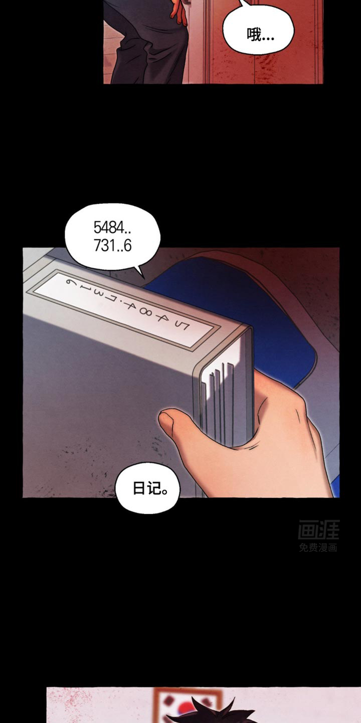 囚狱宠儿第46话图