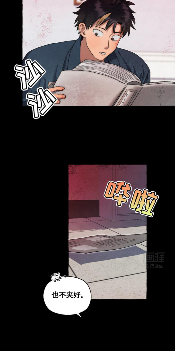 囚狱宠儿第46话图