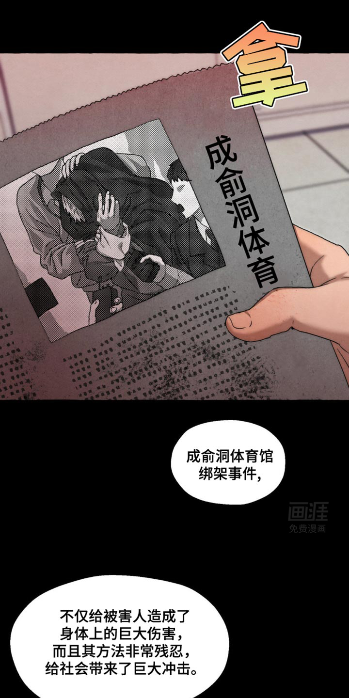 囚狱宠儿第46话图