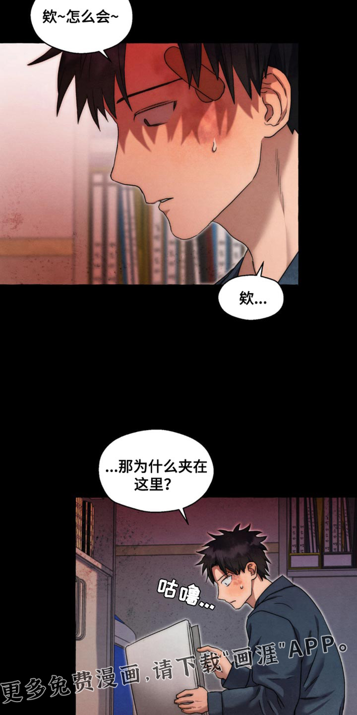 囚狱宠儿第46话图