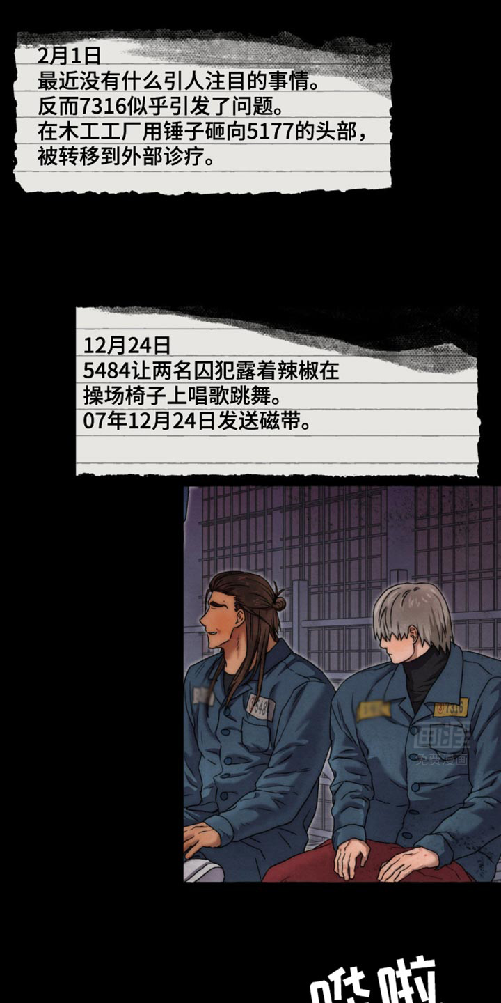 囚狱宠儿第47话图