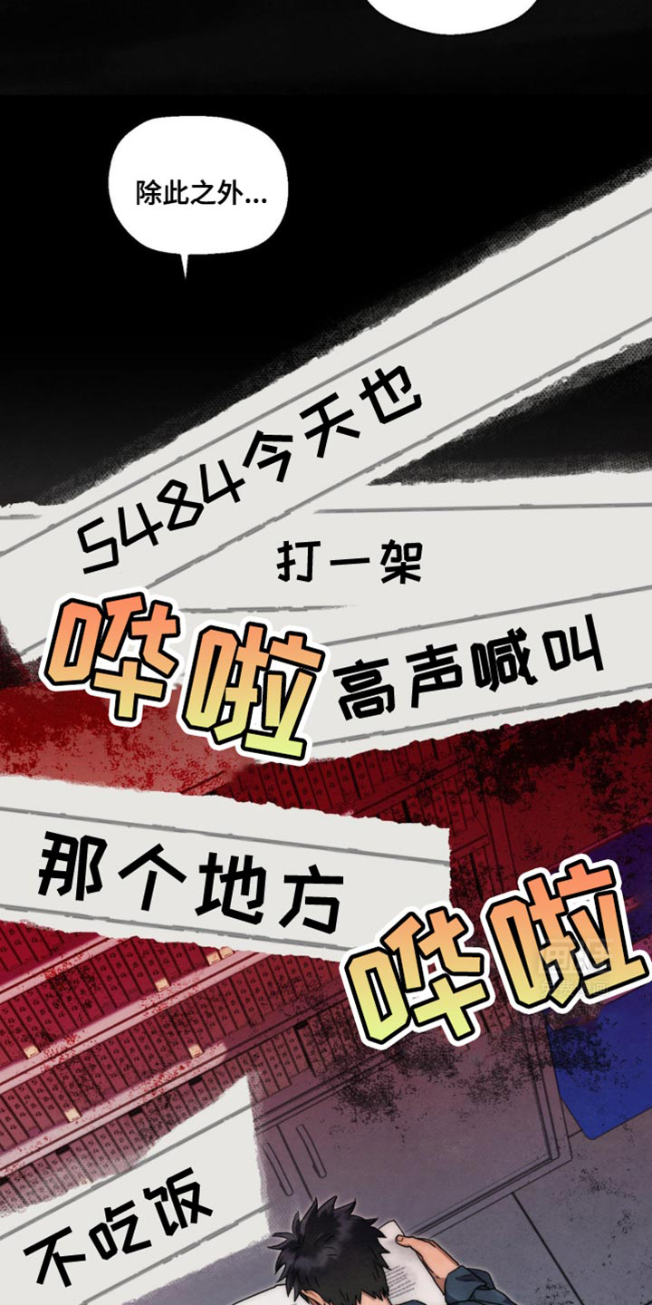 囚狱宠儿第47话图