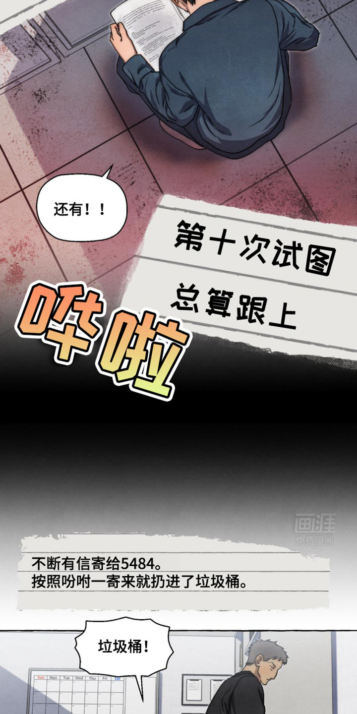 囚狱宠儿第47话图