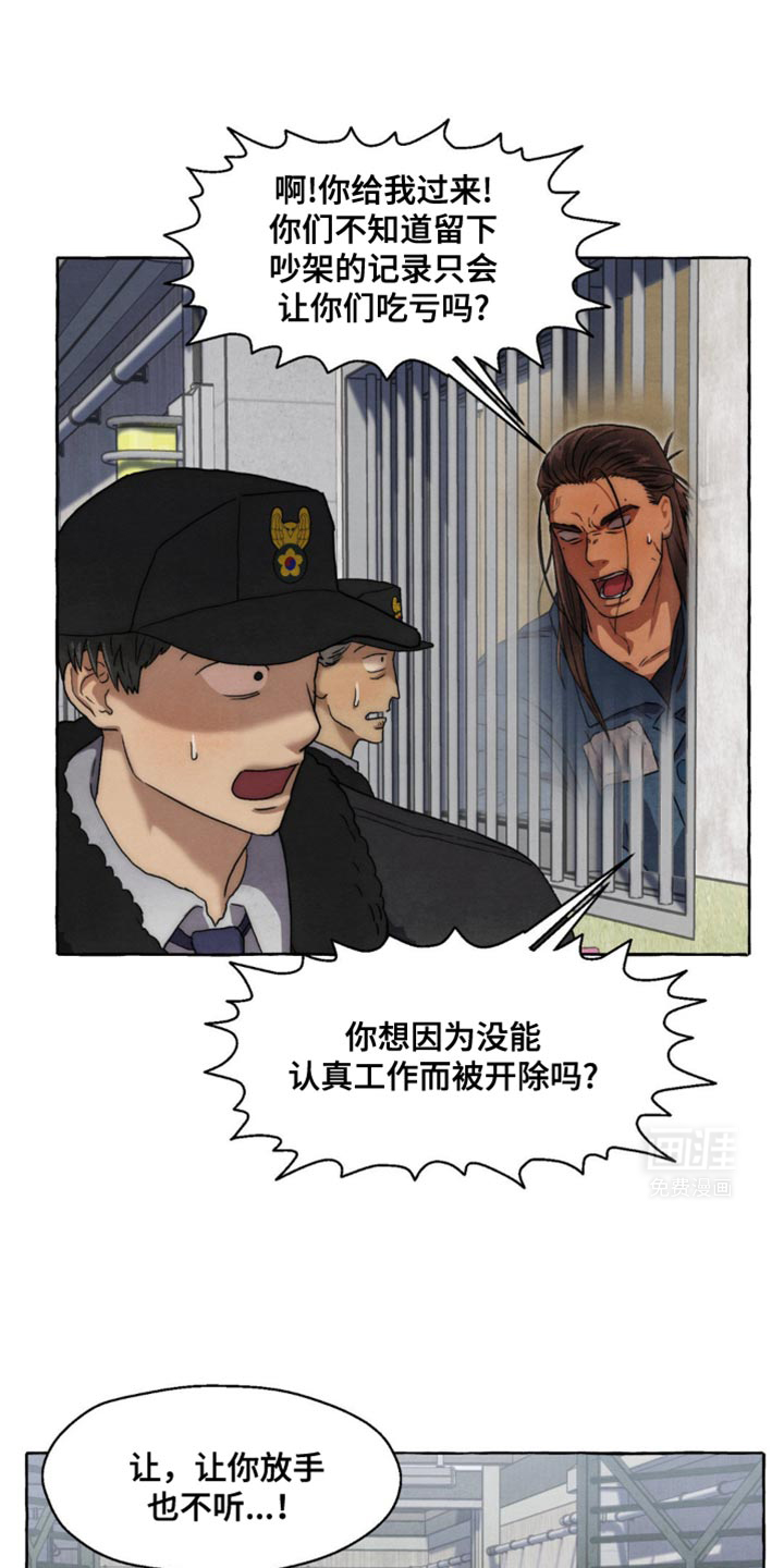 囚狱宠儿第47话图