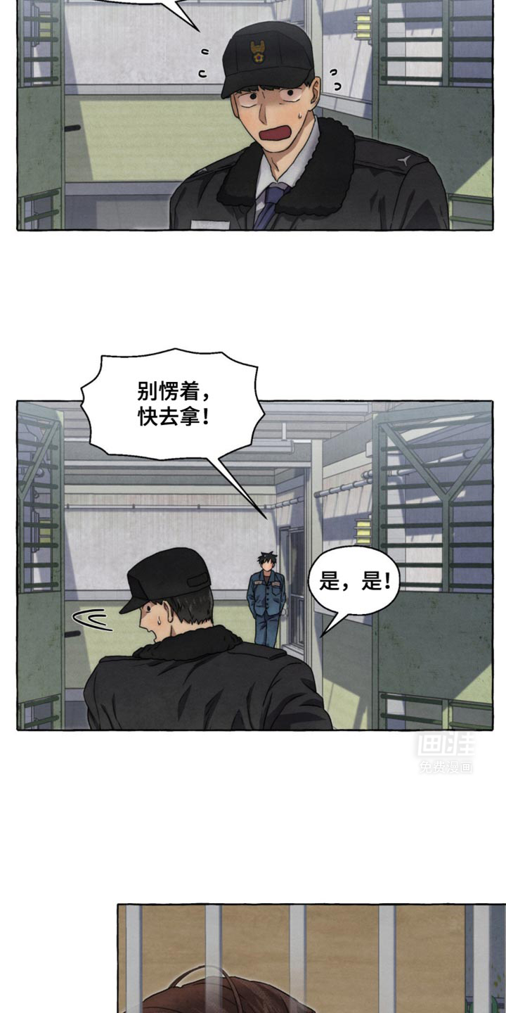 囚狱宠儿第47话图