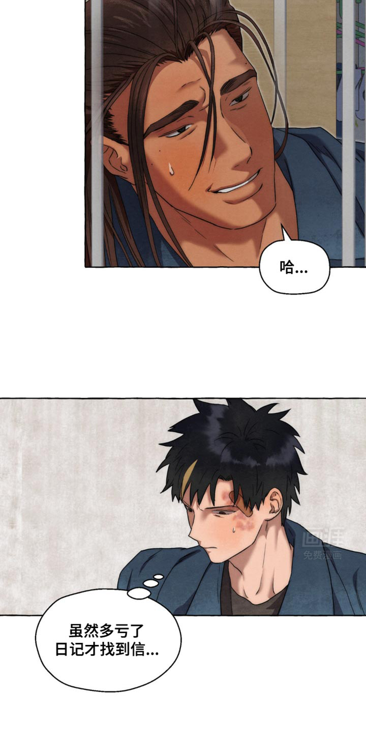 囚狱宠儿第47话图