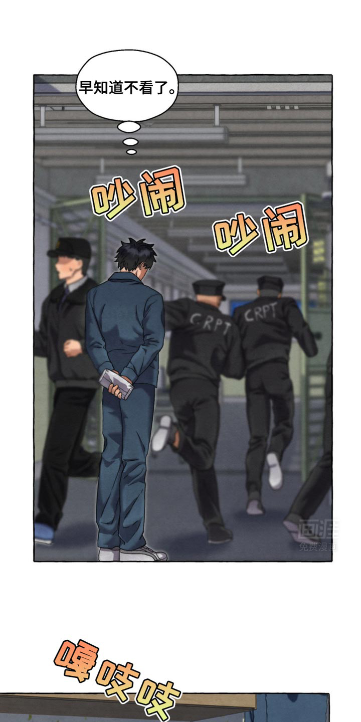 囚狱宠儿第47话图