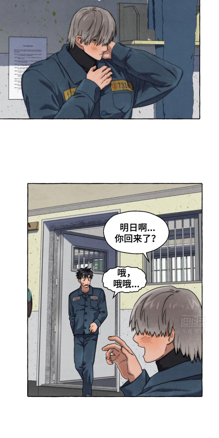 囚狱宠儿第47话图
