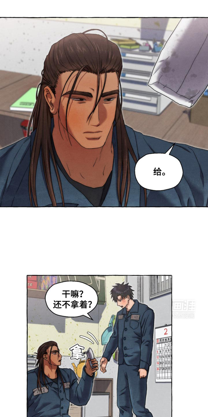 囚狱宠儿第47话图