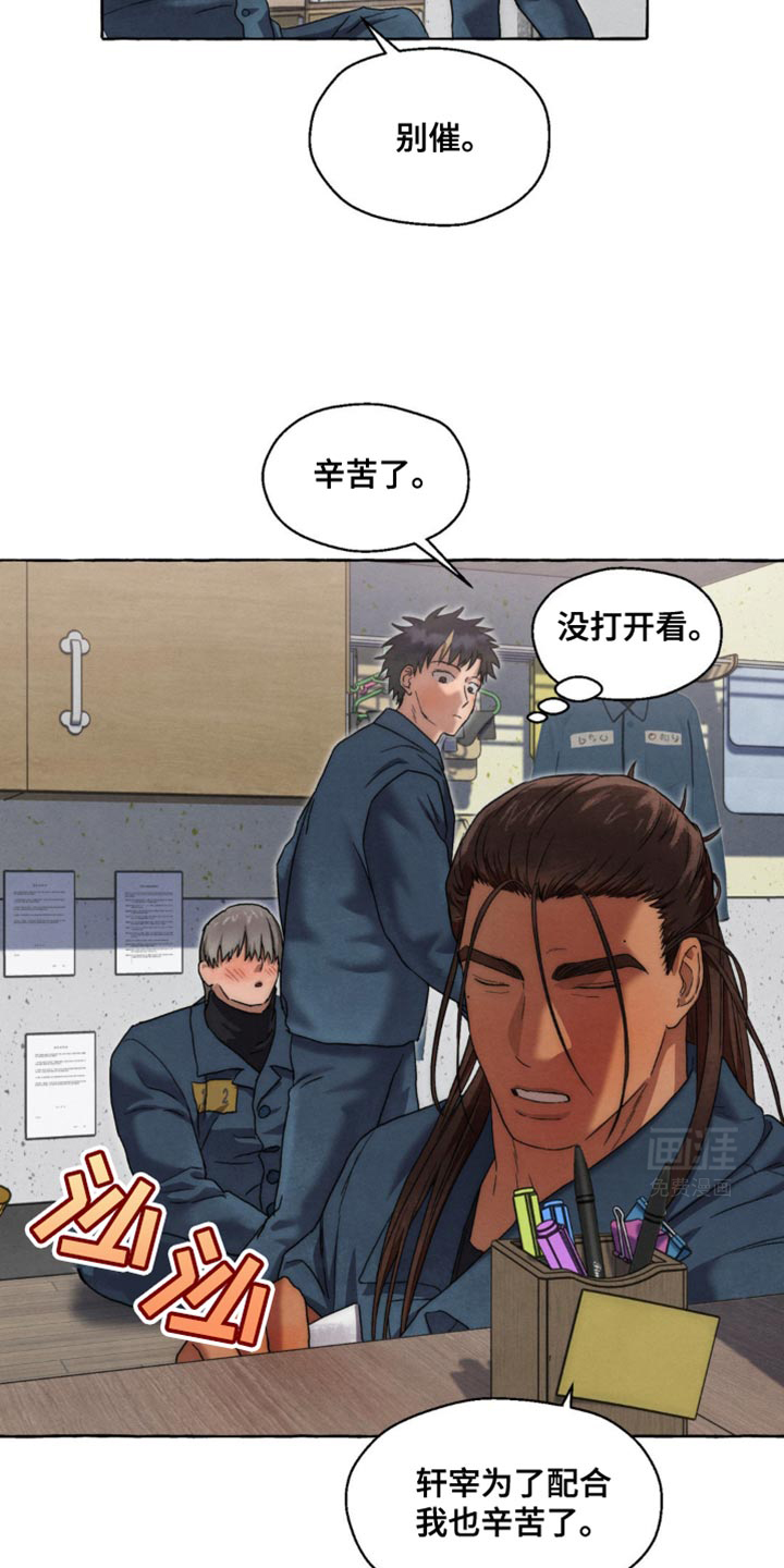 囚狱宠儿第47话图