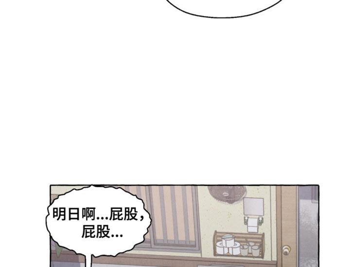 囚狱宠儿第47话图