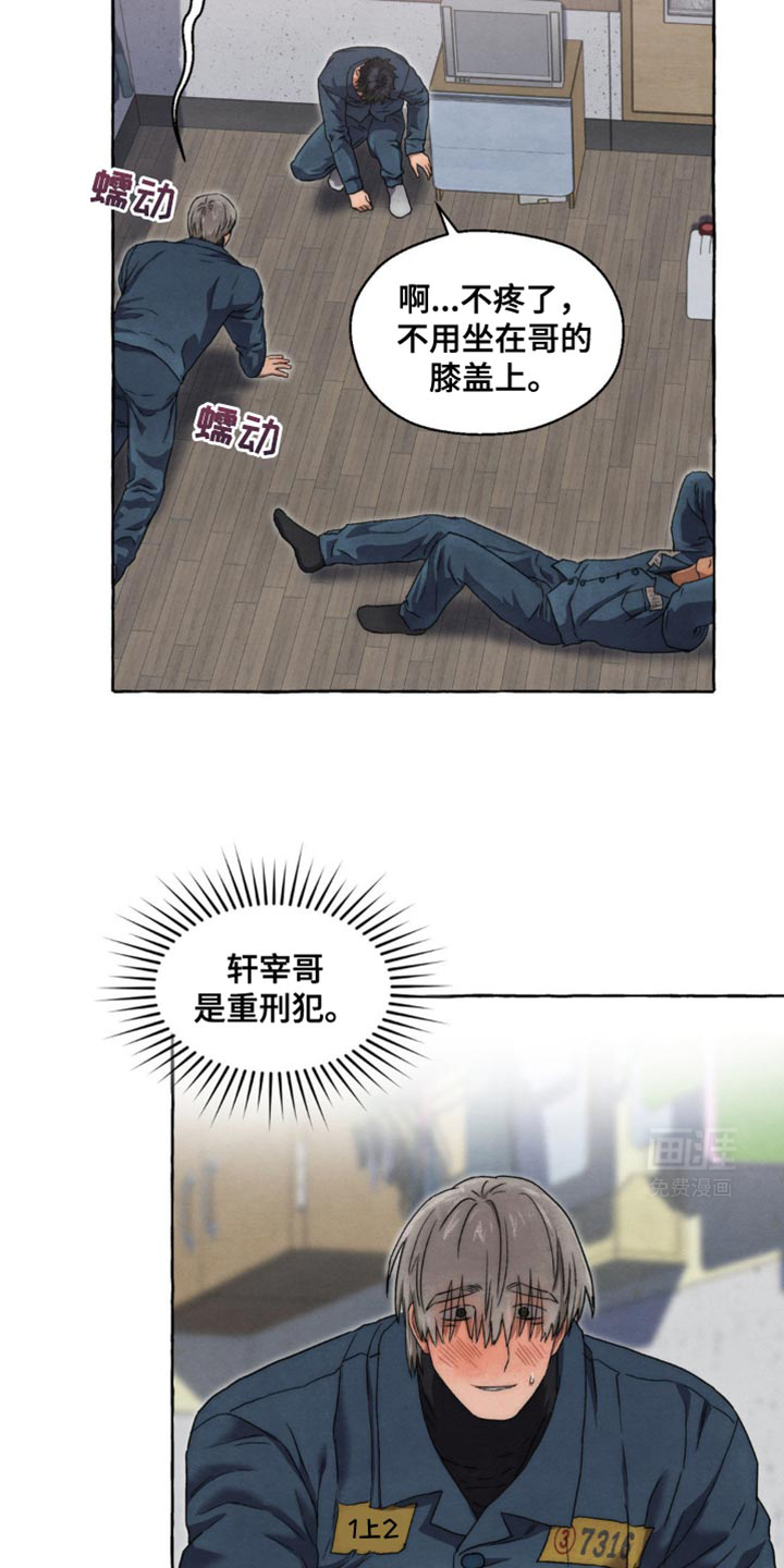 囚狱宠儿第47话图