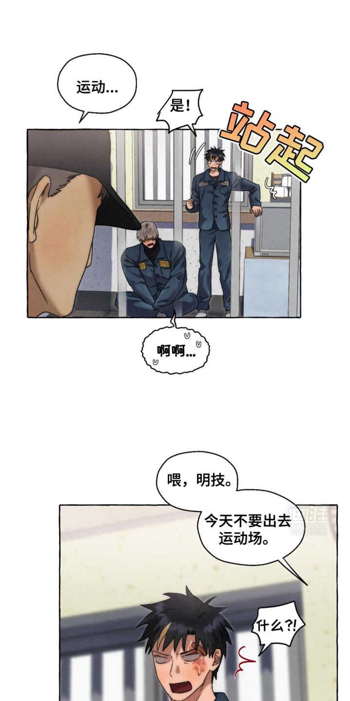 囚狱宠儿第48话图