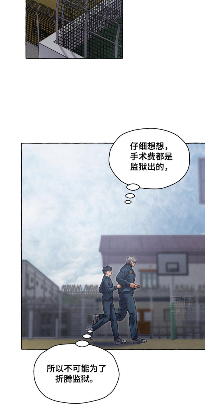 囚狱宠儿第48话图