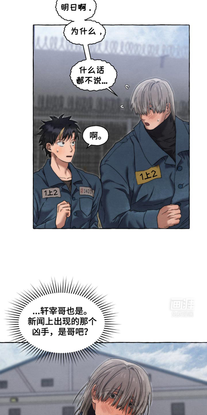 囚狱宠儿第48话图