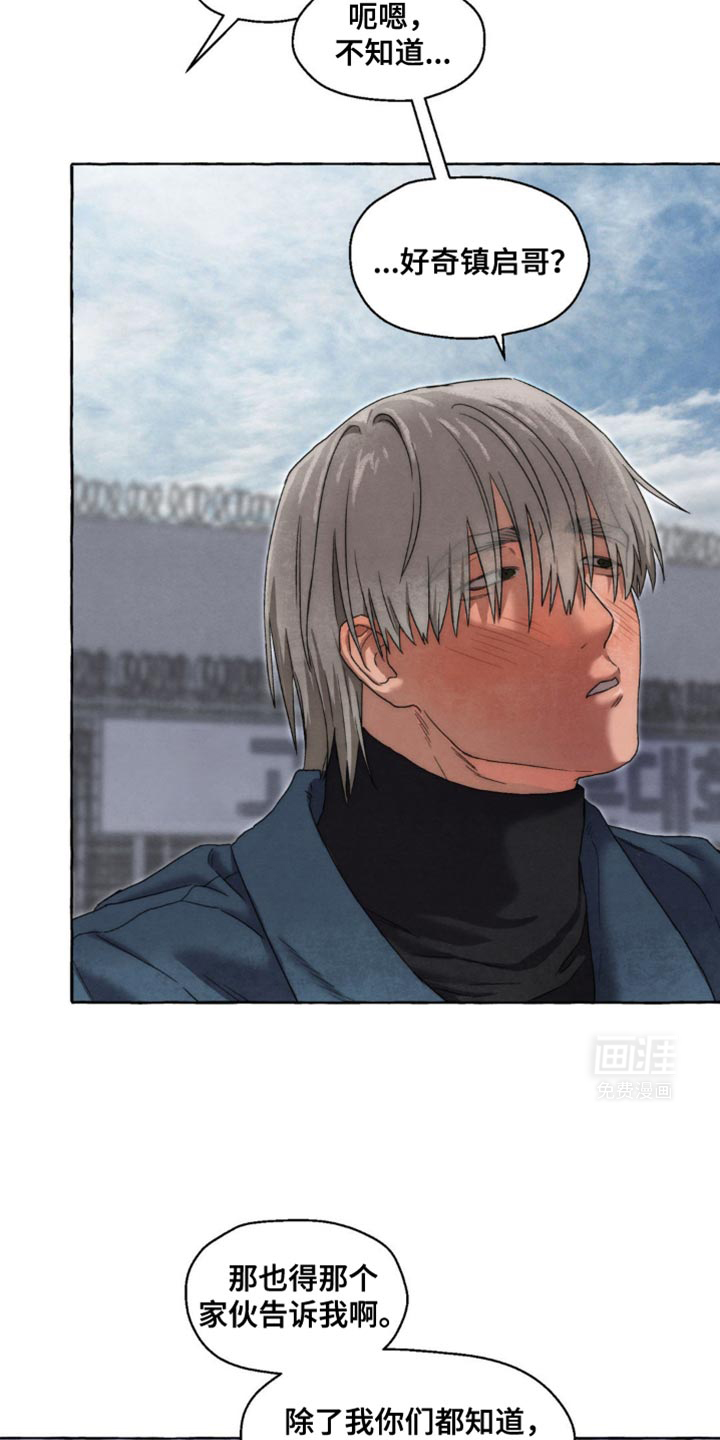 囚狱宠儿第48话图