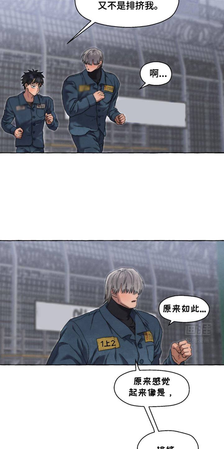 囚狱宠儿第48话图