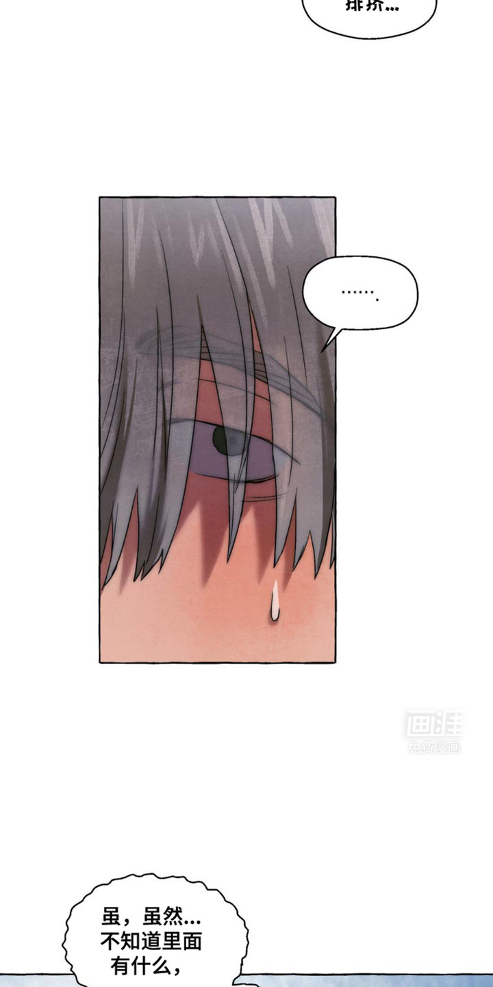 囚狱宠儿第48话图