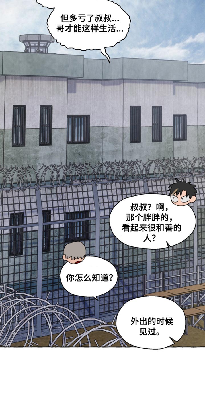 囚狱宠儿第48话图