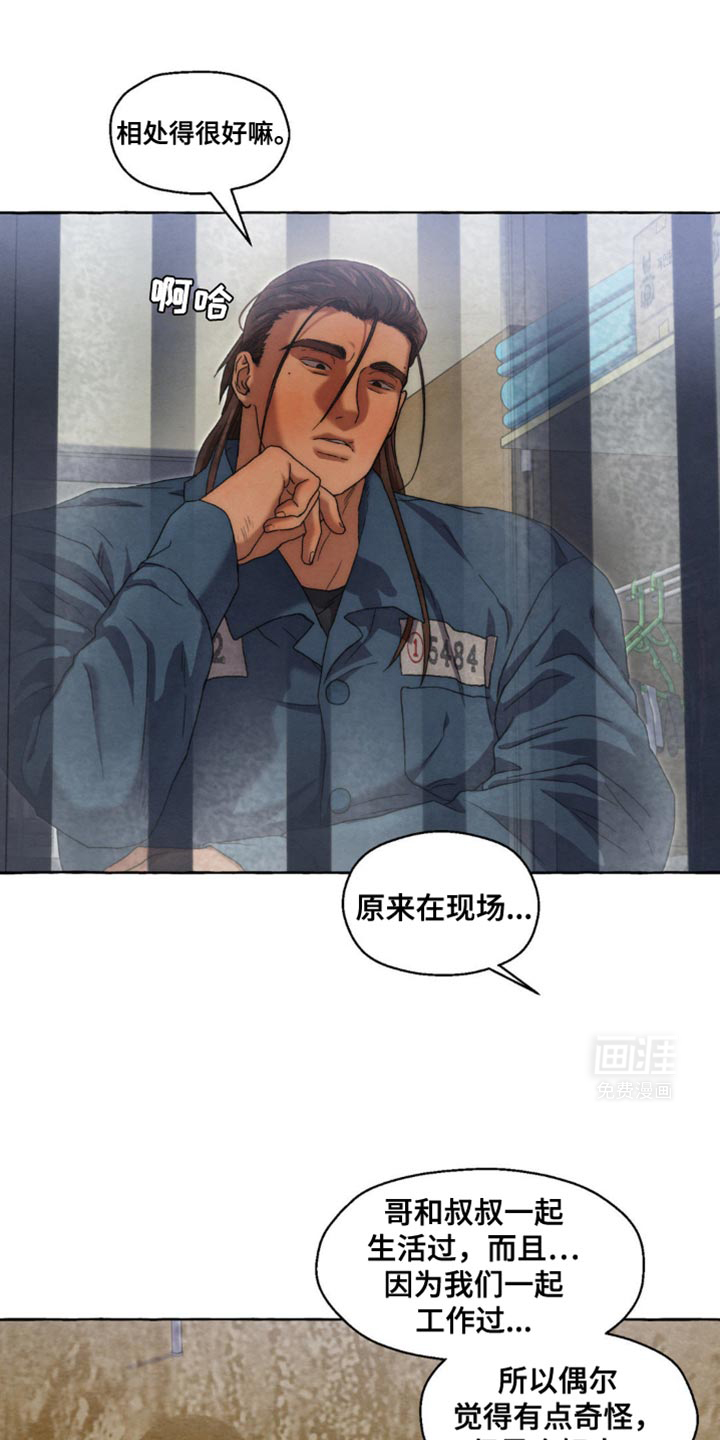 囚狱宠儿第48话图