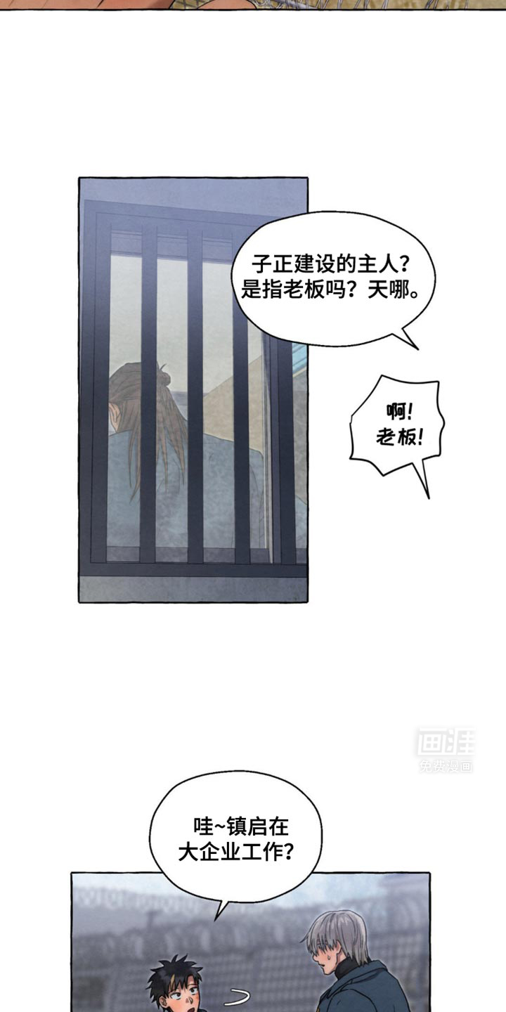 囚狱宠儿第48话图