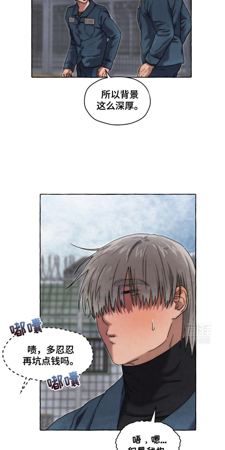 囚狱宠儿第48话图