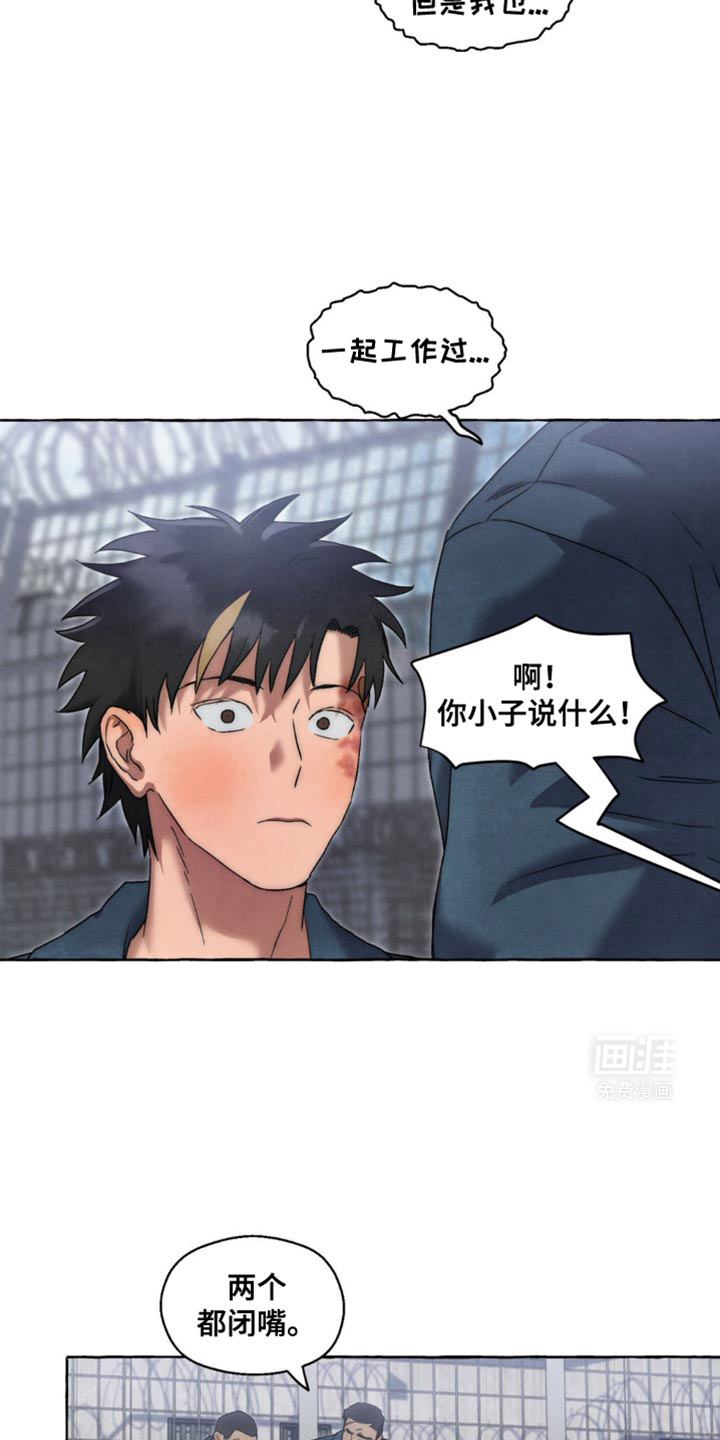 囚狱宠儿第48话图