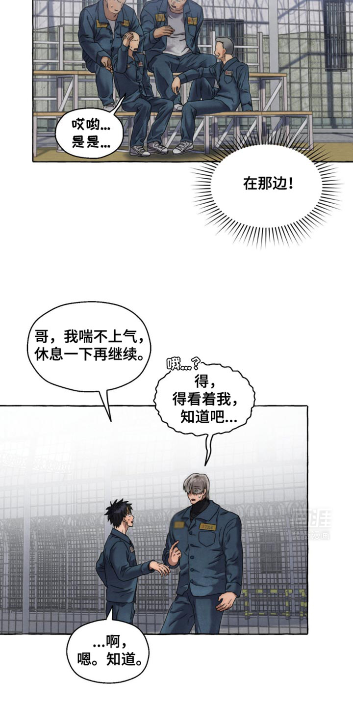 囚狱宠儿第48话图