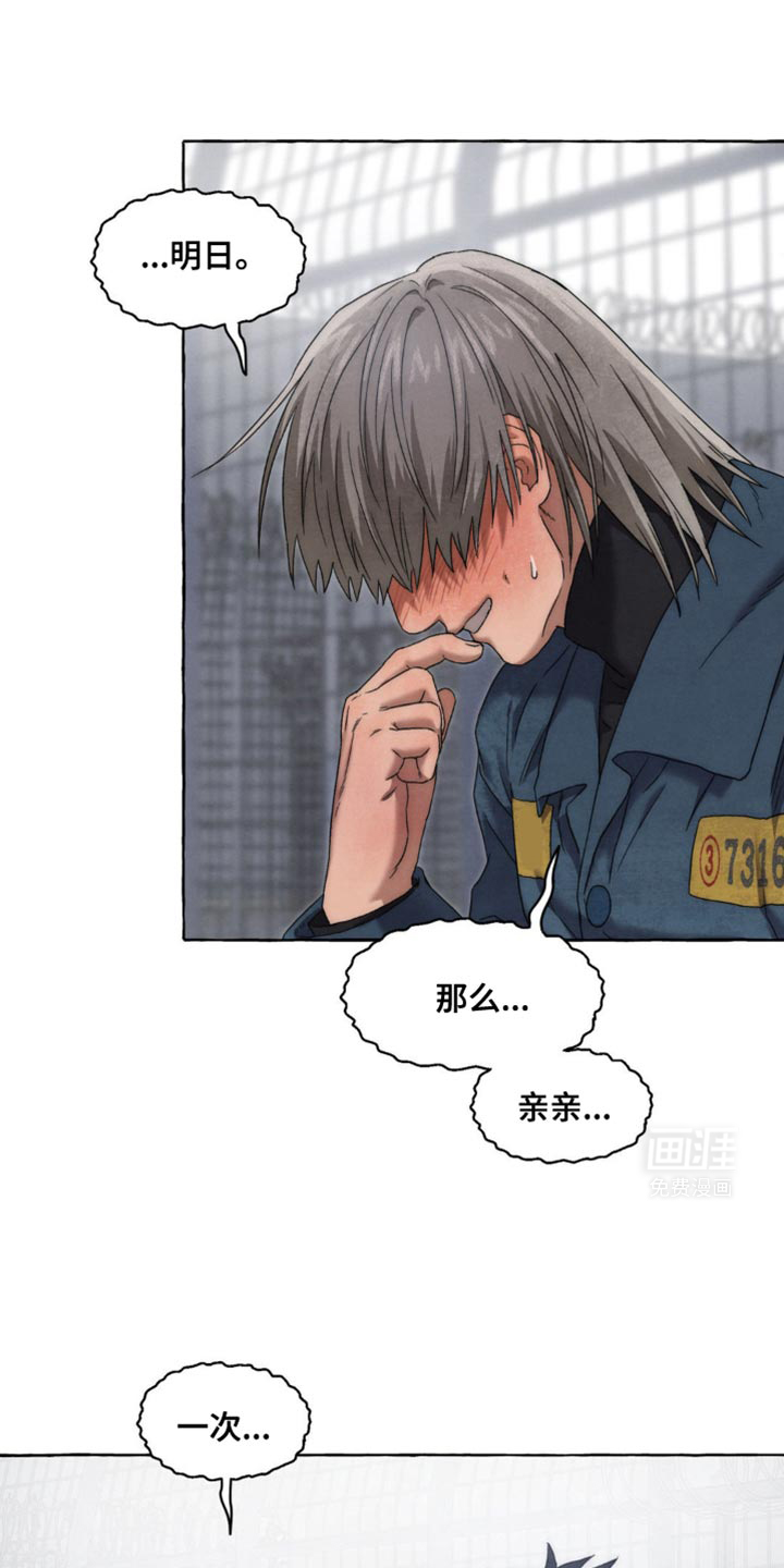 囚狱宠儿第48话图