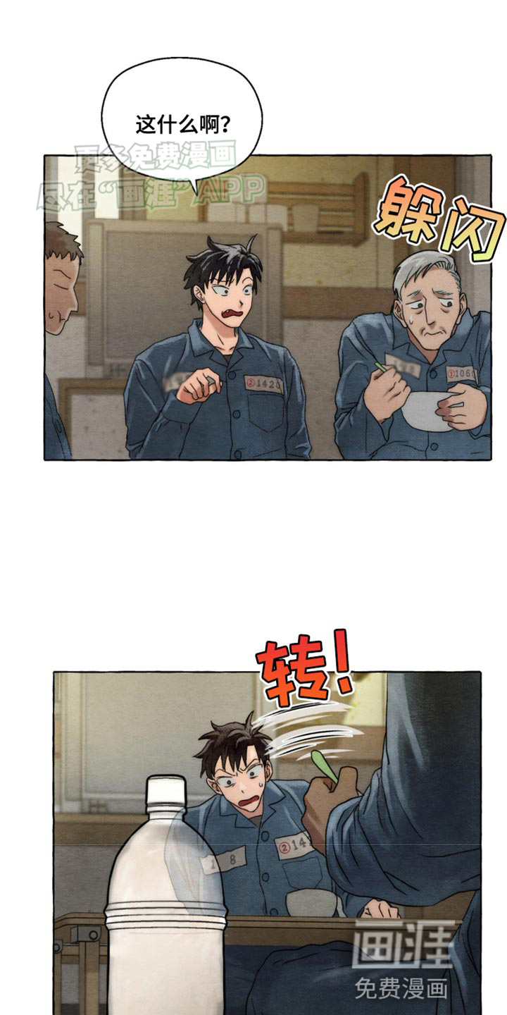 囚狱宠儿第5话图