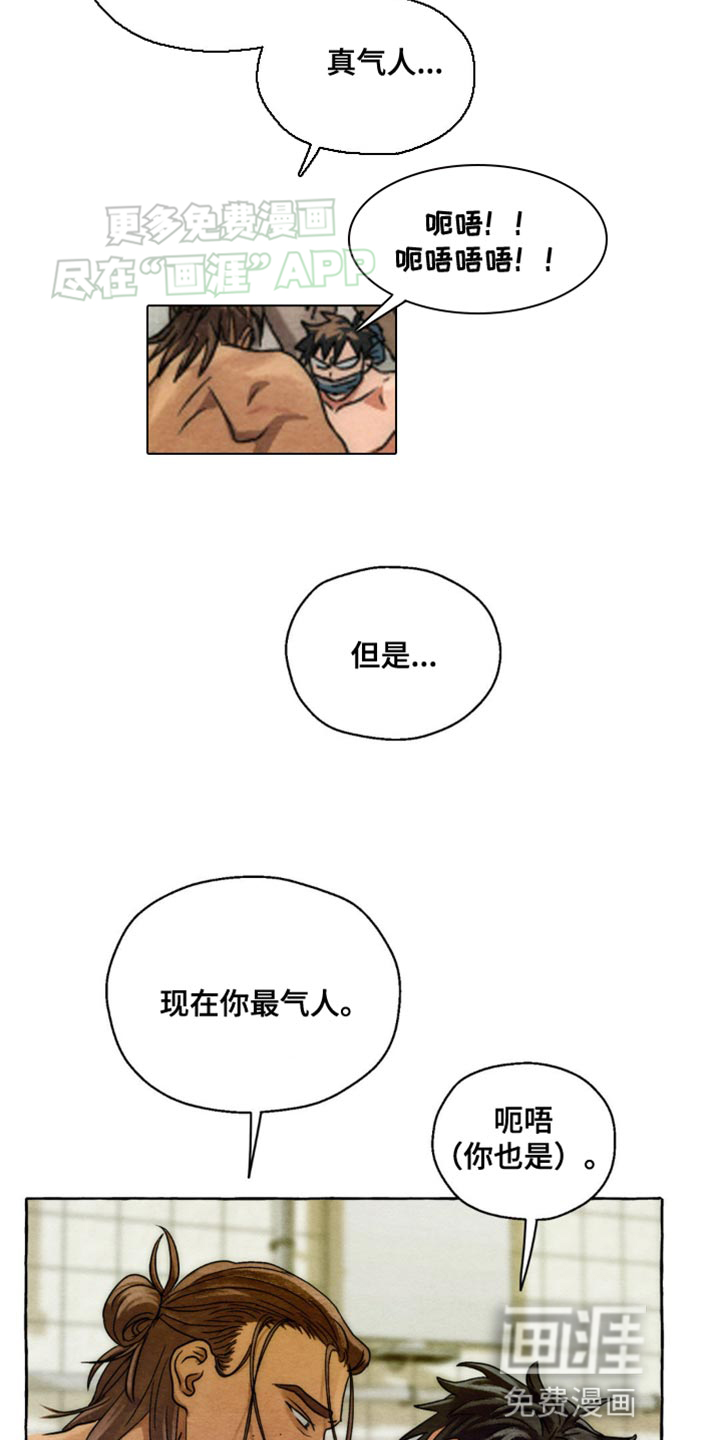 囚狱宠儿第5话图