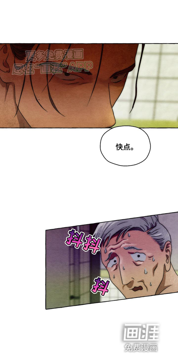 囚狱宠儿第5话图