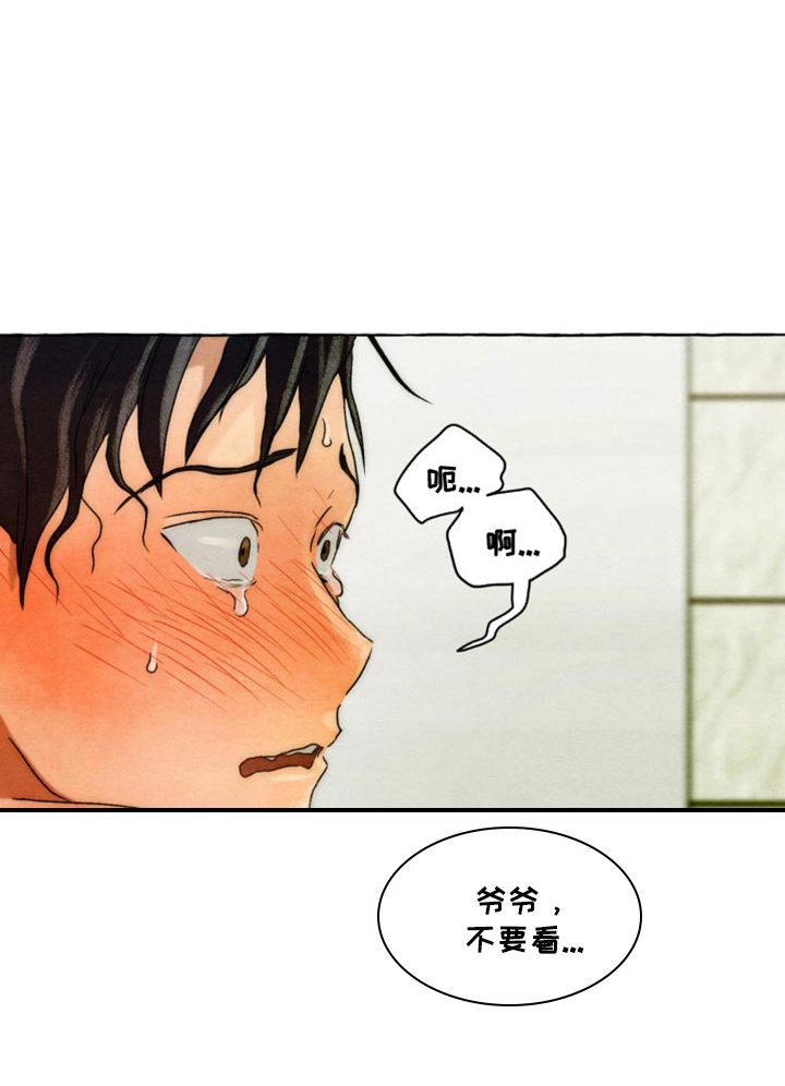 囚狱宠儿第5话图