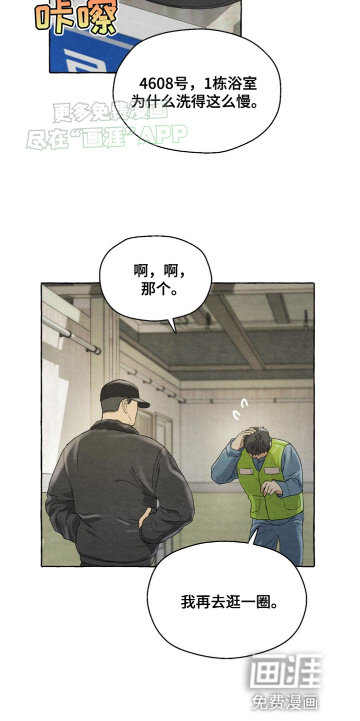 囚狱宠儿第6话图