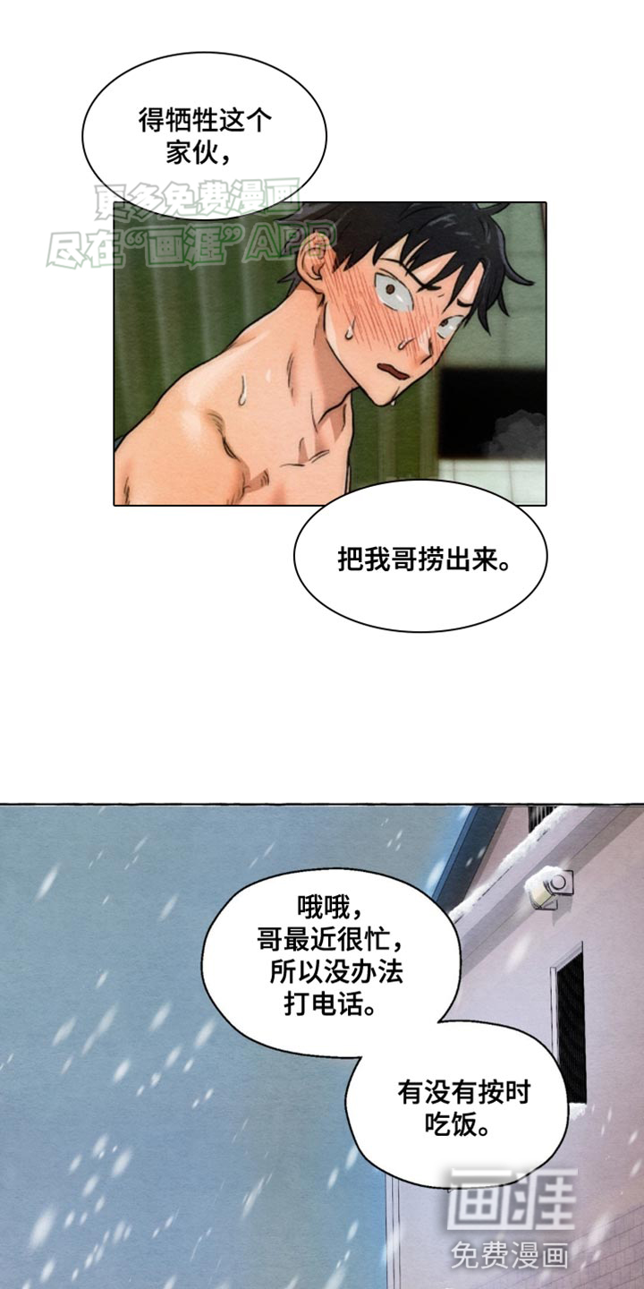 囚狱宠儿第6话图