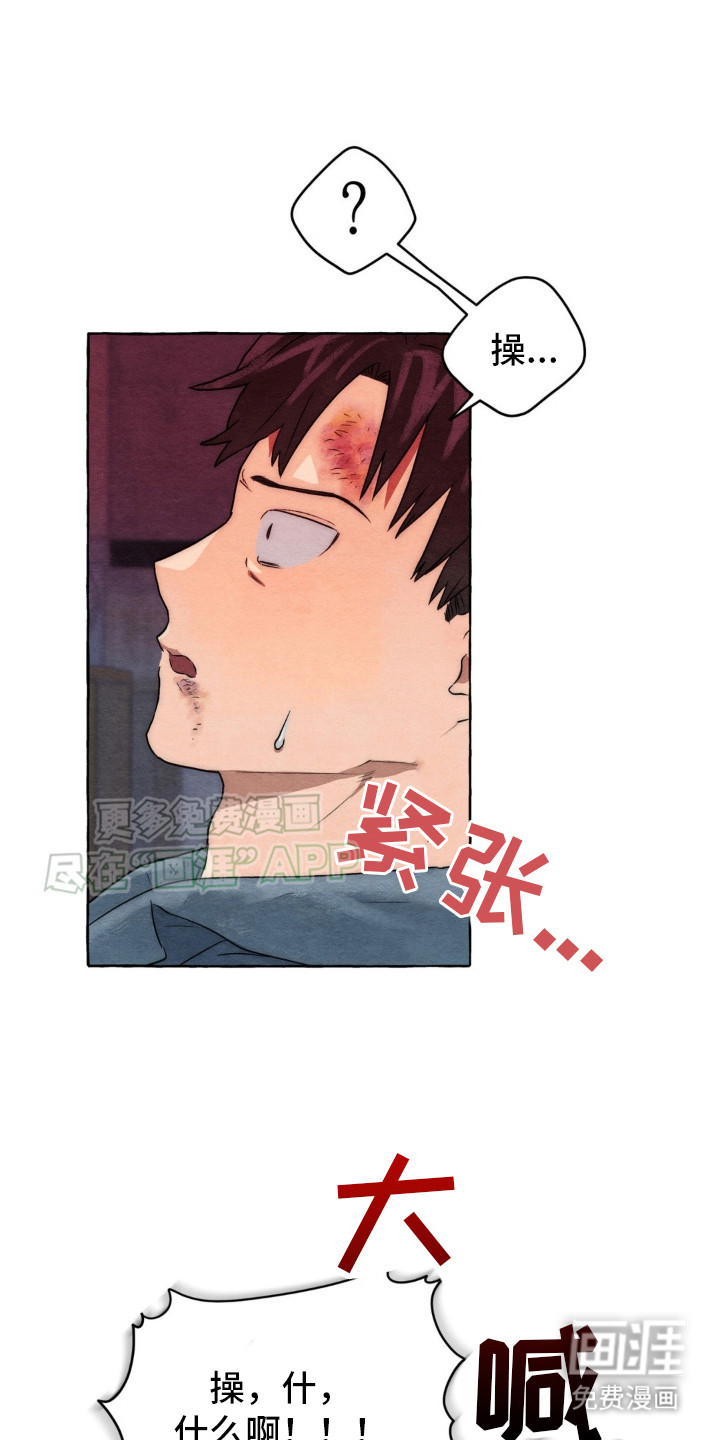 囚狱宠儿第8话图