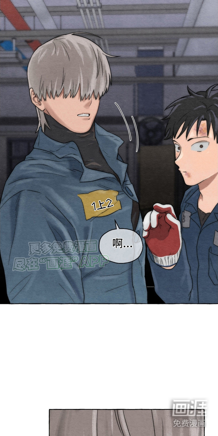 囚狱宠儿第8话图