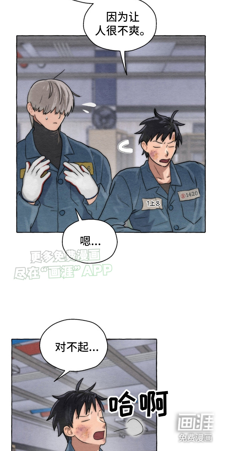 囚狱宠儿第8话图