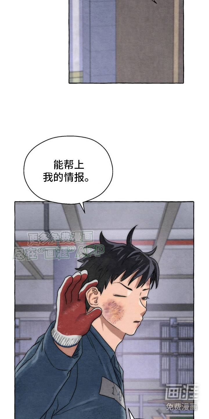 囚狱宠儿第8话图