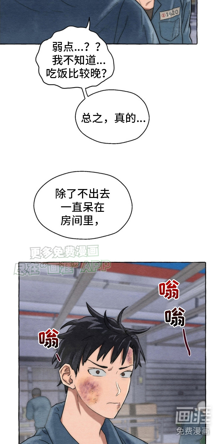 囚狱宠儿第8话图