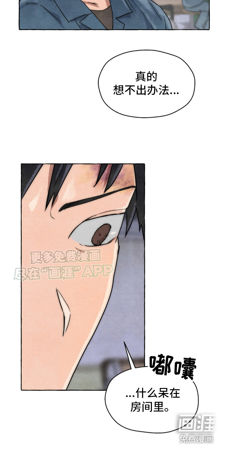 囚狱宠儿第8话图