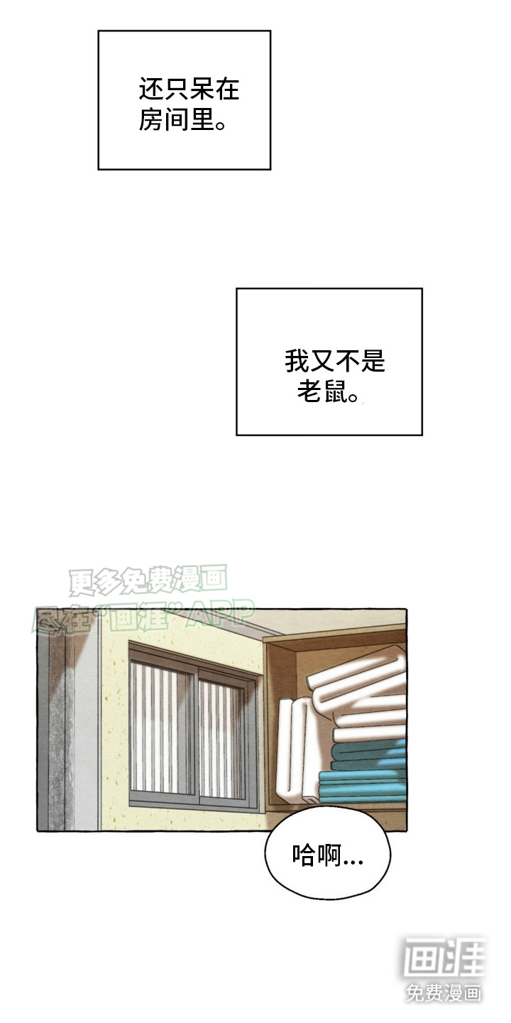 囚狱宠儿第8话图