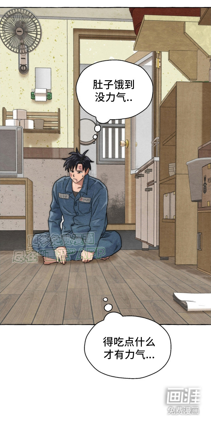 囚狱宠儿第8话图