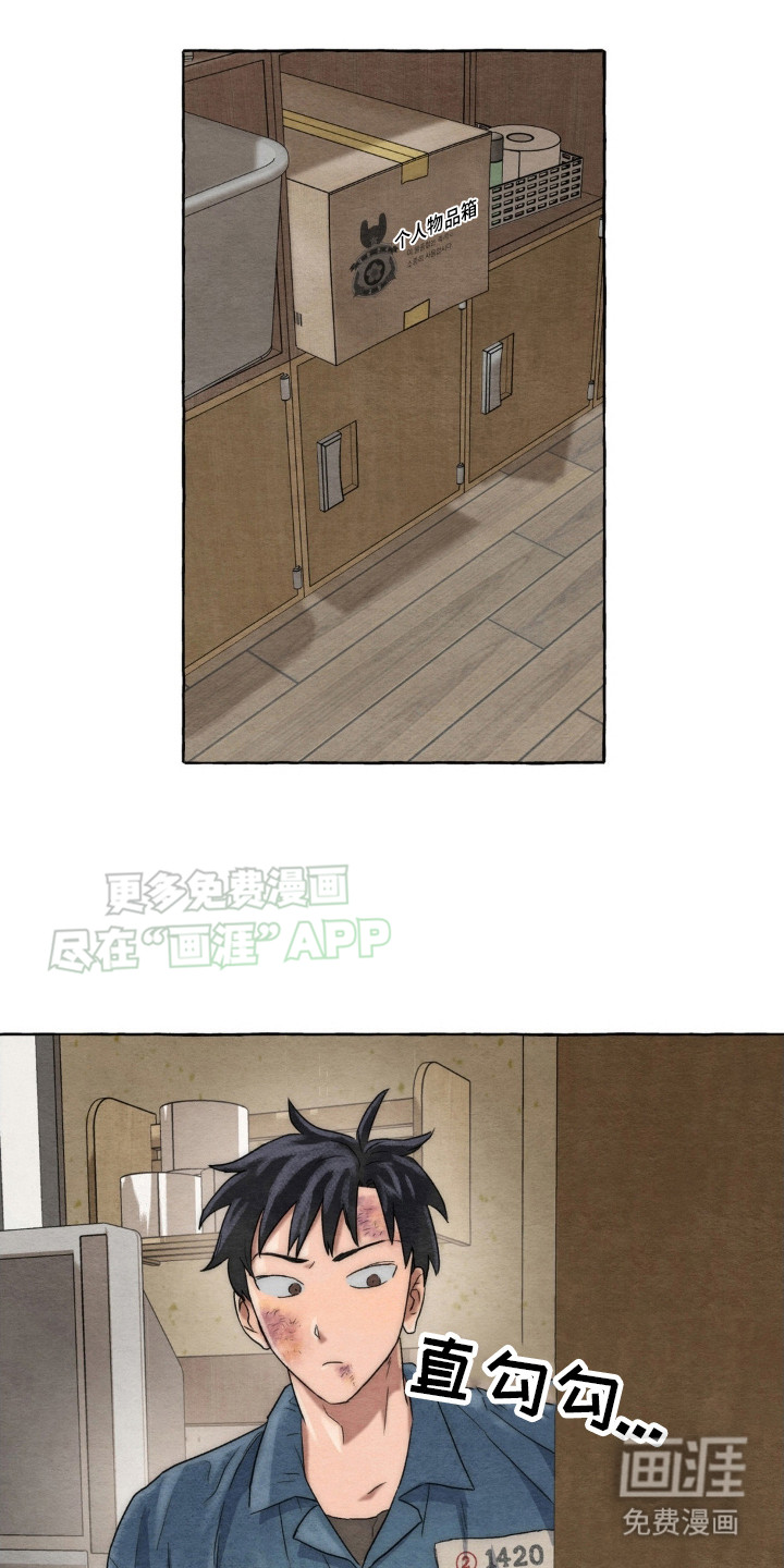 囚狱宠儿第8话图