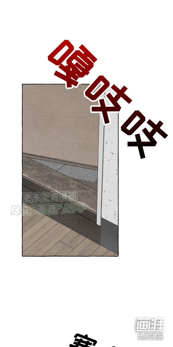 囚狱宠儿第9话图