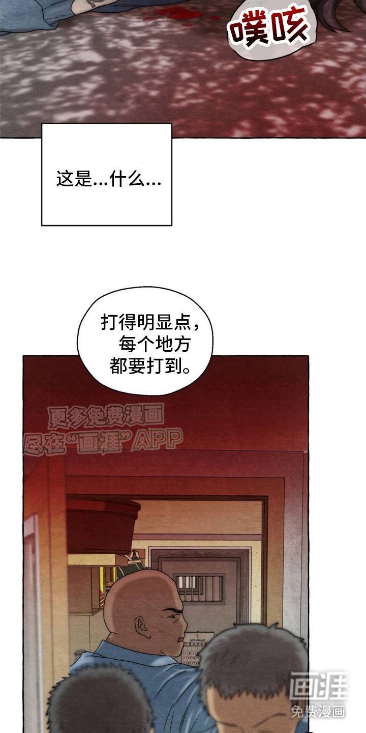 囚狱宠儿第9话图